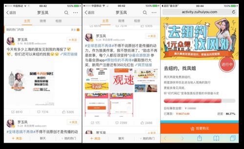 观速旅游产品事件营销与数字广告设计实战解析