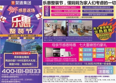 新民晚报数字报-广告