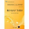 《数字交互广告设计》与《思想道德修养与法律基础（2013年修订版）》比较分析